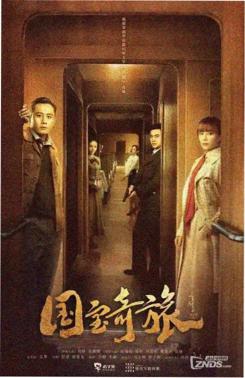 飘花影视国色芳华